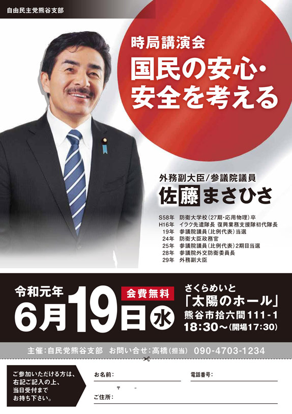 埼玉県熊谷市の画像