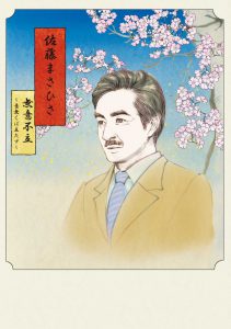投稿:キャナ太さん 応援イラスト