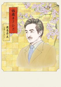 投稿:キャナ太さん 応援イラスト