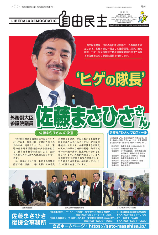 自由民主の画像