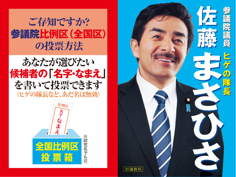 投票方法