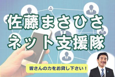 ネット支援隊image