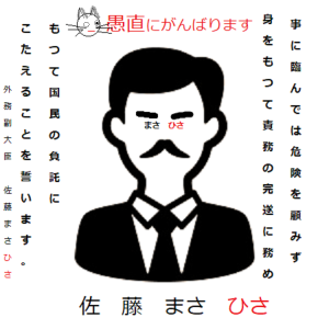 投稿:ぴかぴかの0点(令和)さん 応援イラスト
