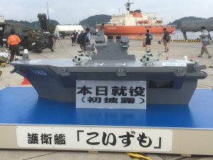 横須賀にてDDH183こいずも 投稿:7.8戦まる木舟探検隊†J9jack†さん ミリタリー写真