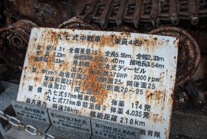 帰還戦車 投稿:YoshiTsujiさん ミリタリー写真