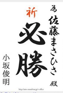 為書き