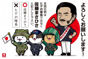 投稿:あおじそさん 応援イラスト