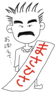 投稿:Jack Limonさん 応援イラスト