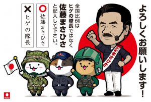投稿:赤木さん 応援イラスト