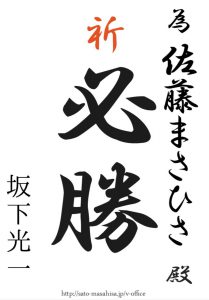 為書き