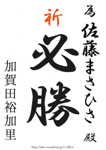 為書き