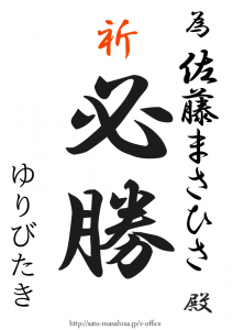 為書き