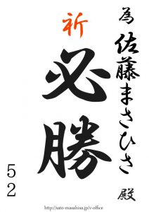 為書き