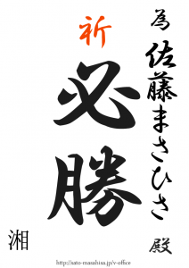 為書き