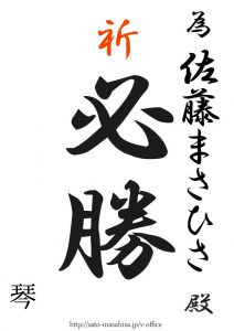 為書き