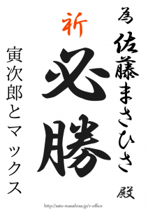 為書き
