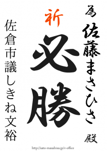 為書き