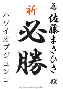 為書き