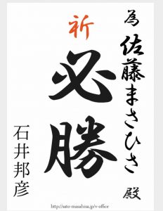 為書き