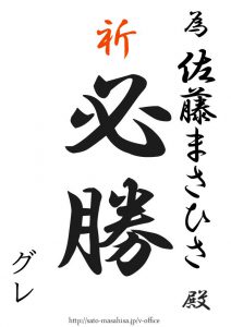 _ 為書き