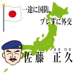 投稿:まさひろ⚓︎さん 応援イラスト