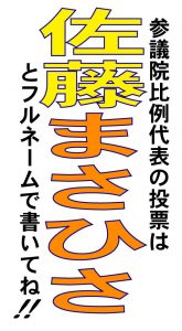 投稿:豊秋津島さん 応援イラスト