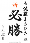 為書きサンプル
