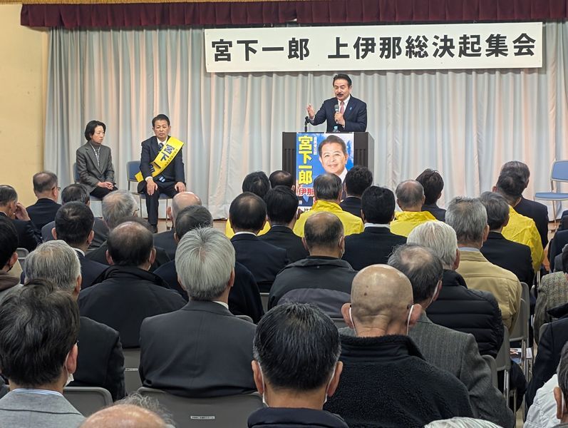 Image for the Tweet beginning: （秘書です）伊那市において「上伊那総決起集会」を開催しました📢
応援弁士には、外交・防衛のスペシャリストであるヒゲの隊長こと「＃佐藤正久」先生に駆け付けて頂き、宮下一郎の具体的な活動や取組についてご紹介を頂くとともに、宮下一郎への熱い熱いエールを頂きました🔥
#伊那谷を強く豊かに 