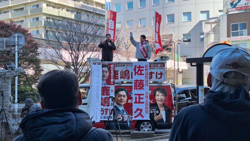 Image for the Tweet beginning: 【衆議院選挙応援】
2月3日（火）
千葉5区　鹿嶋祐介候補
国のために命をかけようと決意をして自衛隊に入隊し、
空挺隊員としても現場を経験している鹿嶋候補
現場を知るからこそ、彼の言葉には力がある
どうぞ、鹿嶋候補を宜しくお願いします 