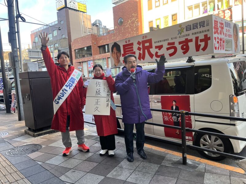 Image for the Tweet beginning: 【選挙応援・東京29区】
#長沢こうすけ 候補は、足立区議を3期10年務め、防災をテーマに区民の防災意識向上を実現し、区民の安心・安全を守ってきました。
今後は国政から国家プロジェクトとして、国民の命と生活を守り抜く覚悟での挑戦。 #荒川区 #足立区西部 