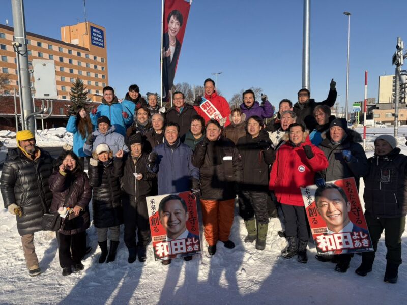 Image for the Tweet beginning: 【選挙応援・北海道5区】
今日は北海道千歳市から応援スタート
北海道5区は、自衛隊の大きな基地・駐屯地が多く所在する地域
この地域を任せられるのは #和田よしあき 候補しかいません。
国民のいのちを守り抜くことを政策に掲げ、防衛体制の構築や自衛官の処遇改善にも力を入れています。 