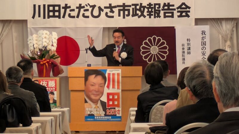 Image for the Tweet beginning: 【3月1日、札幌市議会議員「 #川田ただひさ 」氏の市政報告会、講師を努めました】
#イラン情勢 についても述べましたが、会場いっぱい参加者で熱気ある会となりました。
川田議員も、来年はいよいよ勝負の年となります。しっかり連携して行きます。
#厚別区 