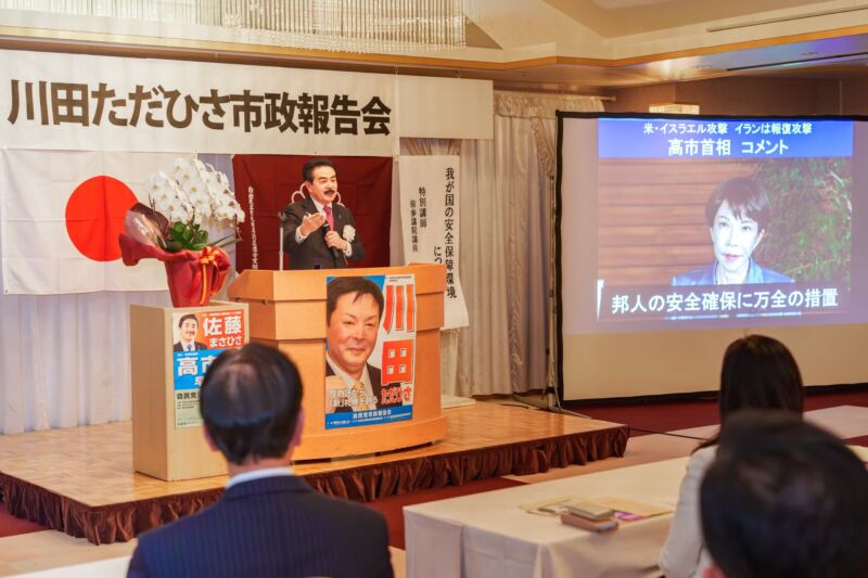 Image for the Tweet beginning: 【3月1日、札幌市議会議員「 #川田ただひさ 」氏の市政報告会、講師を努めました】
#イラン情勢 についても述べましたが、会場いっぱい参加者で熱気ある会となりました。
川田議員も、来年はいよいよ勝負の年となります。しっかり連携して行きます。
#厚別区 