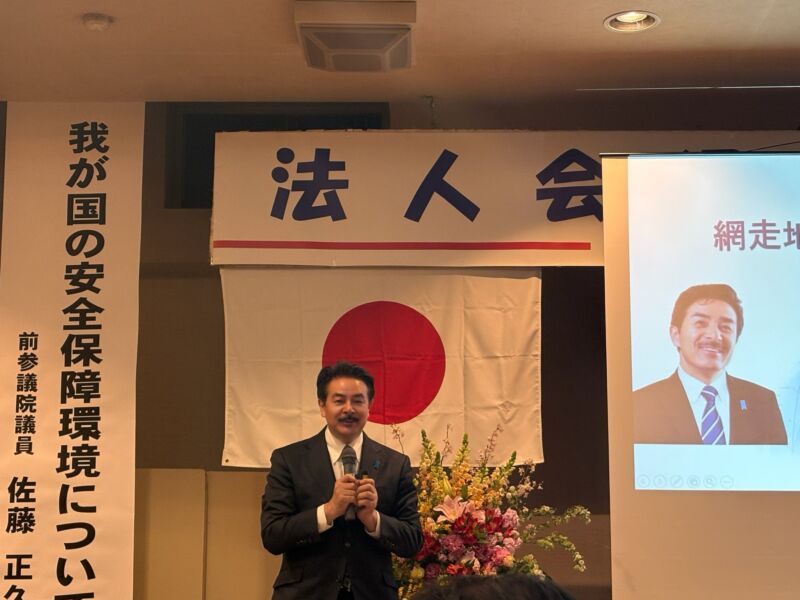 Image for the Tweet beginning: 【 #網走地方法人会 経営セミナー】
昨年夏以来の #網走市 、既に流氷はありませんでしたが、佐藤も大好きな街です。
網走含む