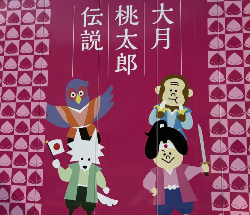 Image for the Tweet beginning: #富士吉田 で講演の為、#大月 から前進 