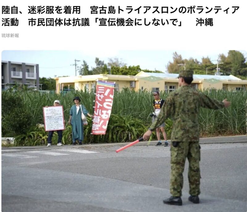 Image for the Tweet beginning: 「Tシャツ着ろって、警察や消防団にも同じこと言うのか？」

大会運営に協力してくれて「自衛隊員、ありがとう！」て言うならわかるけど。
彼らも抗議より大会運営支援で、片付けやゴミ処理等協力したらいいのにと、普通に思う

そもそも記事にもならない案件！
 