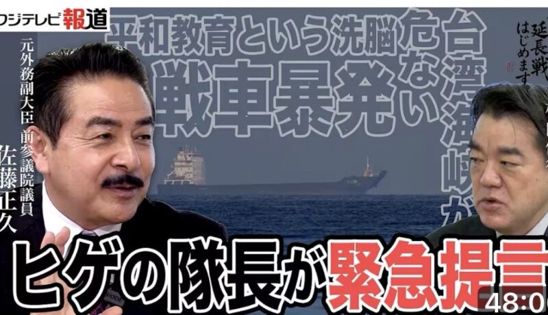 Image for the Tweet beginning: 【緊急提言】ヒゲの隊長語る「平和教育という洗脳」「イランに有志連合」「戦車暴発」「ドローン兵器」【ニュース延長戦はじめます。】  @YouTubeより 