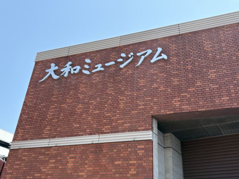 Image for the Tweet beginning: 講演前に、リニューアルされた #大和ミュージアム
や #てつのくじらかん を外から観てきました。大勢の方で賑わっています。ありがたいです。
海自の募集ブースも。 