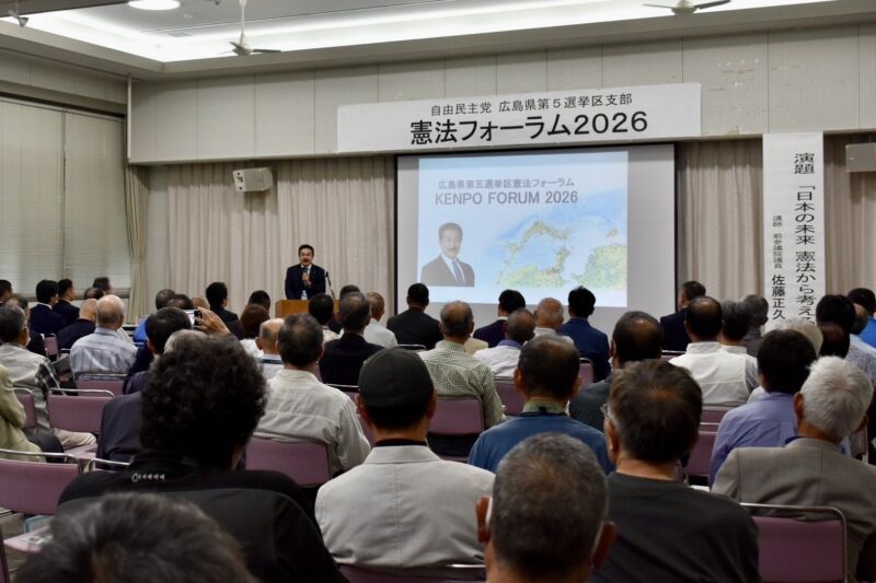 Image for the Tweet beginning: 【広島県 #世羅町 で、#憲法フォーラム】
自民党広島県第五選挙区支部主催（支部長は山本深衆議院議員）の憲法フォーラムで講演。
メインは憲法９条の改正、これが本丸。
佐藤自身の経験や改正の必要性、自衛隊の名称等、論点を明確にしてお話しました。 