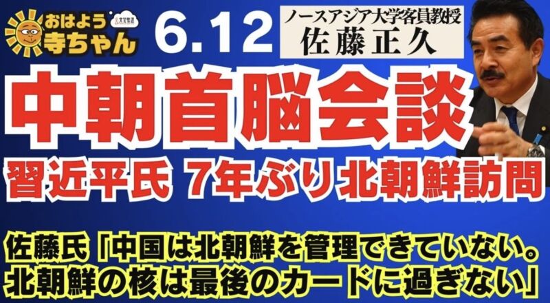 Image for the Tweet beginning: 【#中朝首脳会談 】 #習近平 氏 7年ぶり
