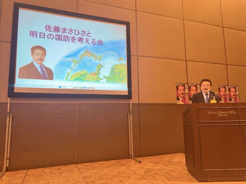 Image for the Tweet beginning: 本日〈佐藤正久と明日の国防を語る会〉を開催させていただきました。木原稔内閣官房長官をはじめ多くのご来賓、また同志の皆様にお越しいただき心から感謝申し上げます。 