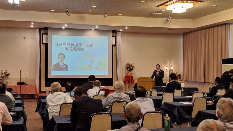 Image for the Tweet beginning: 【那須塩原から、日本を熱くする！】
自民党那須塩原支部総会にて時局講演会講師を務めました。
2週連続となる栃木訪問。酪農という日本の生命線と、新幹線通勤に象徴される都市の活気。那須塩原の元気は、まさに日本の元気そのものです！ 