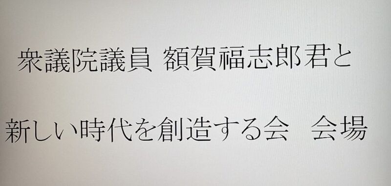 Image for the Tweet beginning: 【額賀福志郎元防衛大臣の朝食セミナーにて講師を務めました】
自衛官時代、私の上官でもあった額賀先生は、防衛庁長官として日本の大臣で初めてイラク・サマーワの現場を視察され、隊員たちを激励してくださいました。 