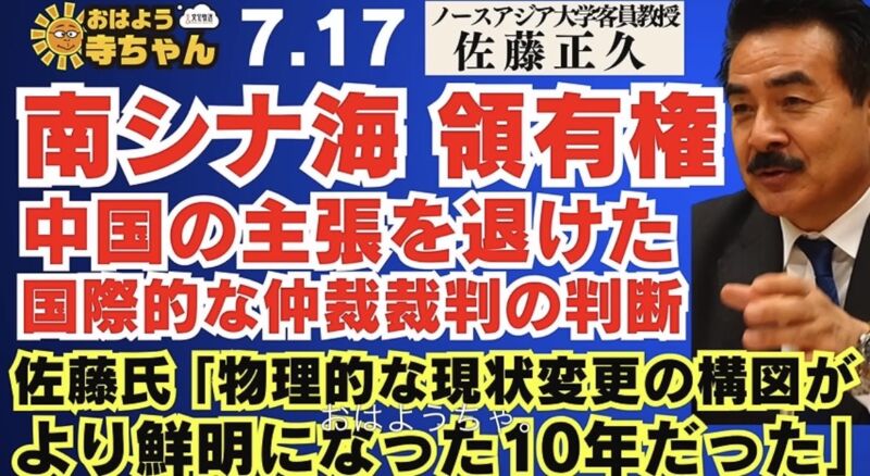 Image for the Tweet beginning: 【 #南シナ海 #領有権 】 #中国