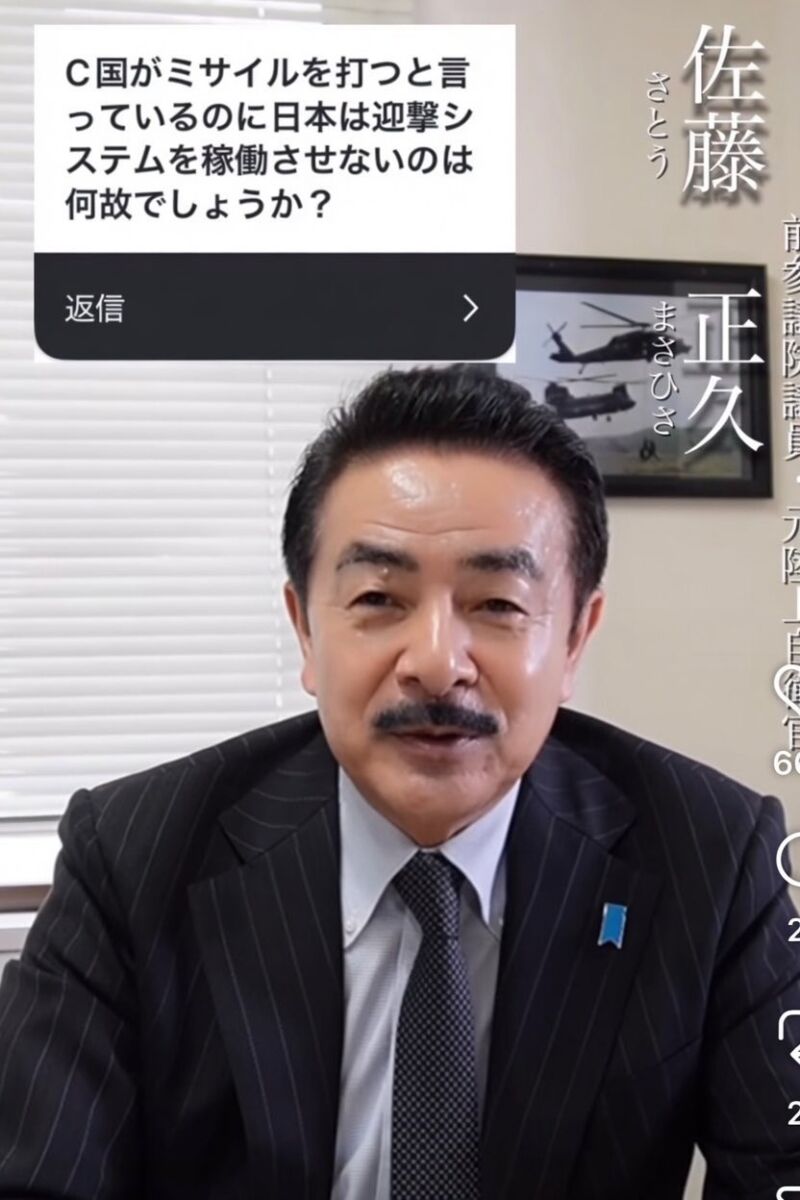 Image for the Tweet beginning: 【C国がミサイルを打つと言っているのに日本は迎撃システムを稼働させないのは何故でしょうか？】
 