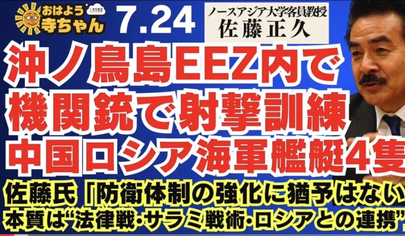 Image for the Tweet beginning: 【 #沖ノ鳥島  #EEZ 内で