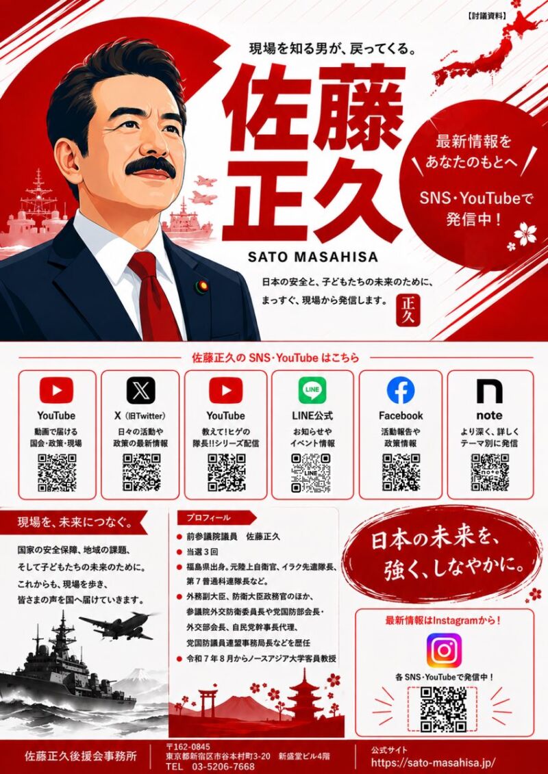 Image for the Tweet beginning: 【佐藤正久 昼食懇談会、開催！】
昨日、昼食懇談会を開催しました。
冒頭、熊本地震でお亡くなりになられた方々への黙祷を捧げ、その後、講演に移りました。 