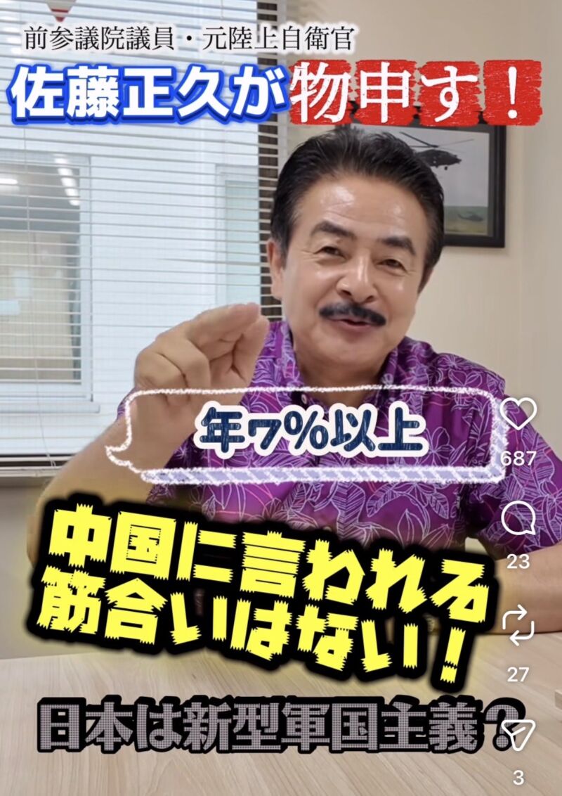 Image for the Tweet beginning: 【中国の妄言：
「新型軍国主義」ってどの口が言うのか..】
核弾頭の増産とミサイル実験を続け、周辺国へ威圧を繰り返す当事者が他国を批判する滑稽さ。まずは鏡を見ることから始めたほうがいい。
#日本 #中国 #安全保障

 