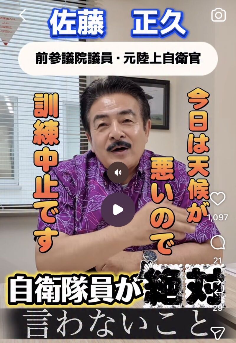 Image for the Tweet beginning: 【自衛隊員が絶対に言わないこと】
元陸上自衛官の #佐際止久（さとうまさひさ）が最も苦しかった自衛隊
訓練について、「自衛隊員が絶対に言わないこと」とあわせてお話します。
映画にもなっている「 #八甲田行軍」。
自衛隊が国家・国民のために行なっている訓練の実態が分かると思います。 