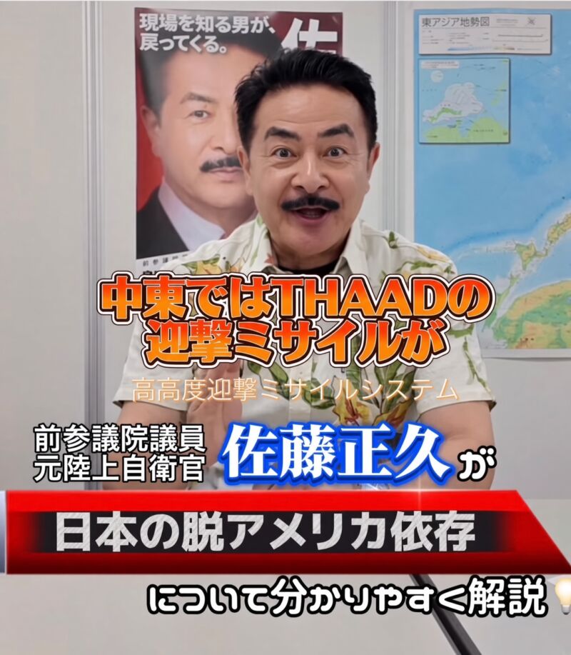 Image for the Tweet beginning: 【アメリカ頼みの #安全保障 はもう終わり、日本の #防衛力強化 と同志国連携が鍵】
「米軍が、主要